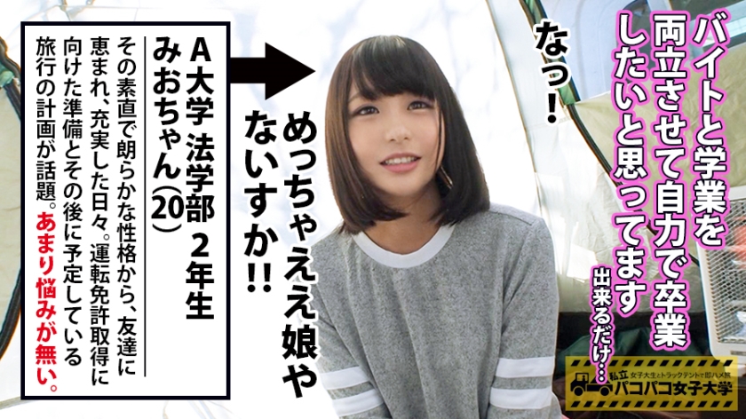 【300MIUM系列】みおちゃん作品300MIUM-373,20歳的女子大生! 300MIUM-第1张